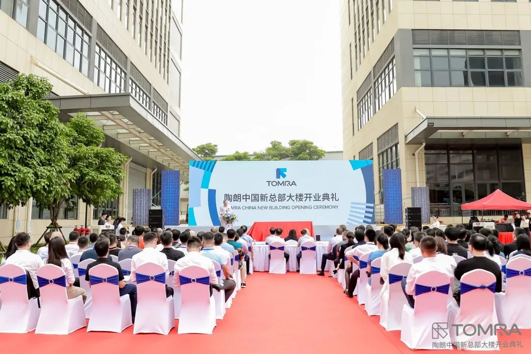 陶朗中國總部大樓喬遷新址