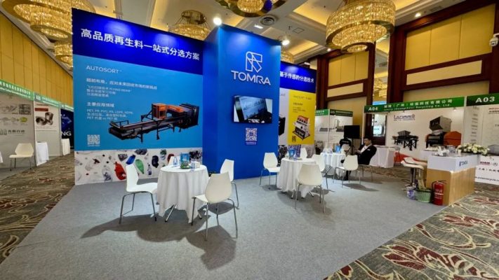 陶朗亮相中國塑料回收和再生大會