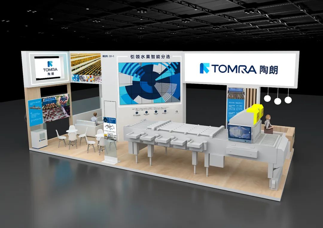 陶朗與您相約2024中國國際水果展